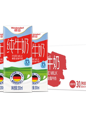 德亚德国浓醇全脂纯牛奶国际认证