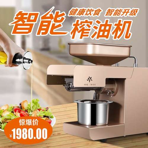 HB小型榨油机家用全自动炸油机商用压榨机多功能花生油坊压油机