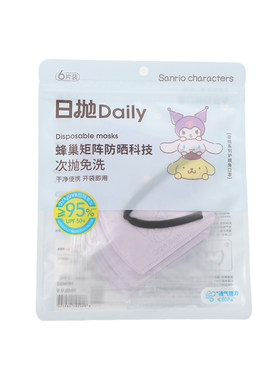 名创优品三丽鸥日抛护眼角口罩