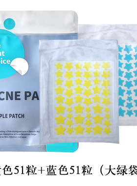 ACNE PATCH【官方正品】星星痘痘贴隐形去痘痘贴遮瑕亲肤医级吸脓