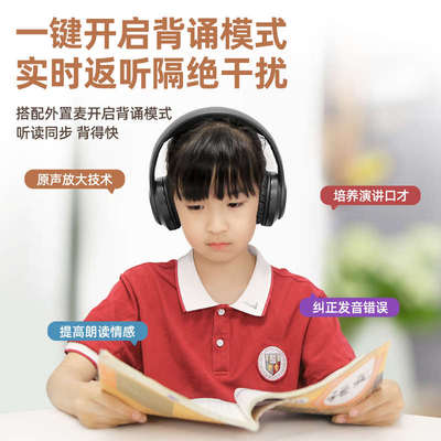 耳返背书专用耳机儿童诵读沉浸式读书神器小学生早读晨读头戴式