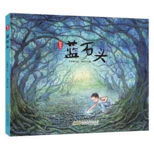 野孩子系列绘本全套4册寒假读一本好书 正版掏鸟蓝石头捉虫子下雪了小学生课外阅读书籍一二三年级儿童故事图画书连环画幼儿园阅读
