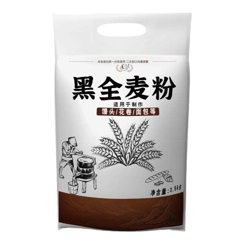 黑全麦面粉官方旗舰店10斤专用主食无糖精黑麦粉麦麸家用杂粮荞麦
