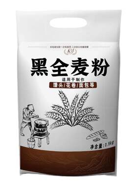 黑全麦面粉糖人专用无糖0脂肪