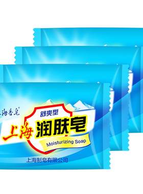 上海润肤皂85g4块清凉滋润清洁