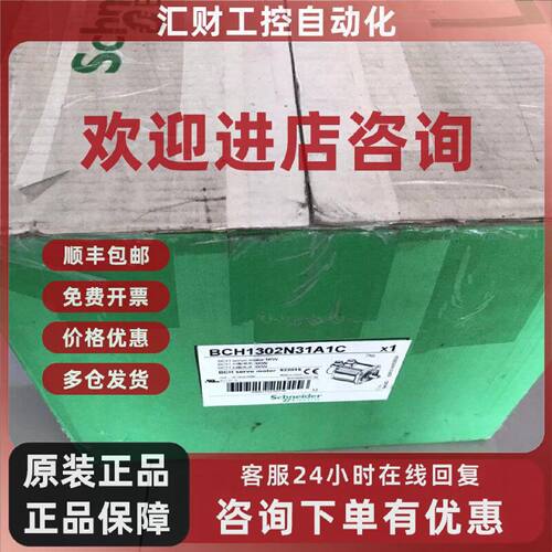 议价BCH1302N31A1C 1Kw 施耐德伺服电机 IP65 2500 PPR 带键 无报
