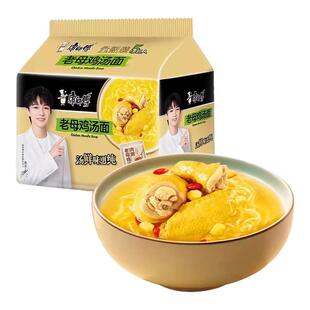 康师傅方便面老母鸡汤面速食番茄鸡蛋面老坛酸菜面