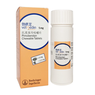 勃欣定德国进口匹莫苯丹5mg宠物狗心脏病药心脏肥大心衰咳嗽整瓶
