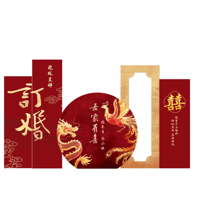 龙凤呈祥订婚宴背景布置装饰全套
