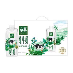 伊利金典有机纯牛奶梦幻盖250ml×10瓶