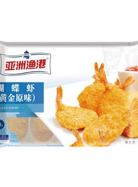 亚洲渔港黄金原味油炸小吃蝴蝶虾