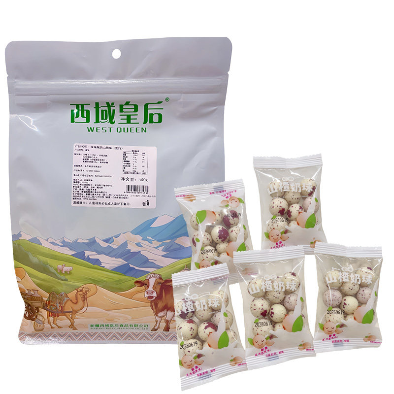 新疆西域皇后玫瑰酸奶山楂球500g