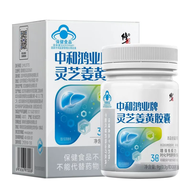 修正中和鸿业牌灵芝姜黄皎囊护旰片养肝排毒男女性补肝灵芝茶jnxl