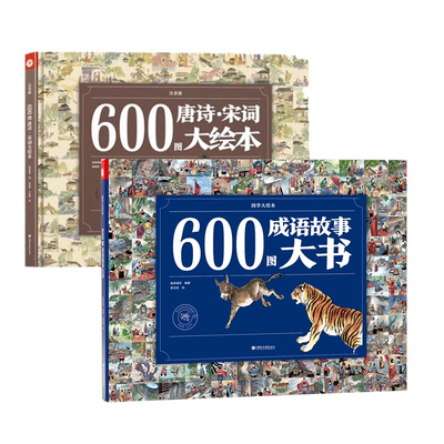 幼学小蝌蚪点读笔成语故事配套书