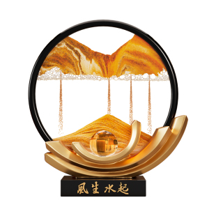 风生水起流沙画摆件轻奢高档客厅电视酒柜装饰退伍军人纪念品礼物