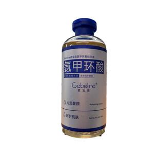 氨甲环酸精华液传明酸去黄提亮褐斑补水修护舒缓湿敷液官方旗舰店