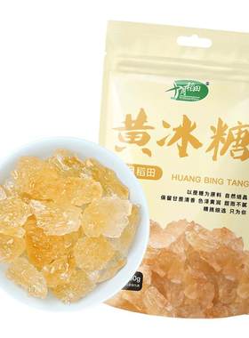 十月稻田黄冰糖500g甜而不腻