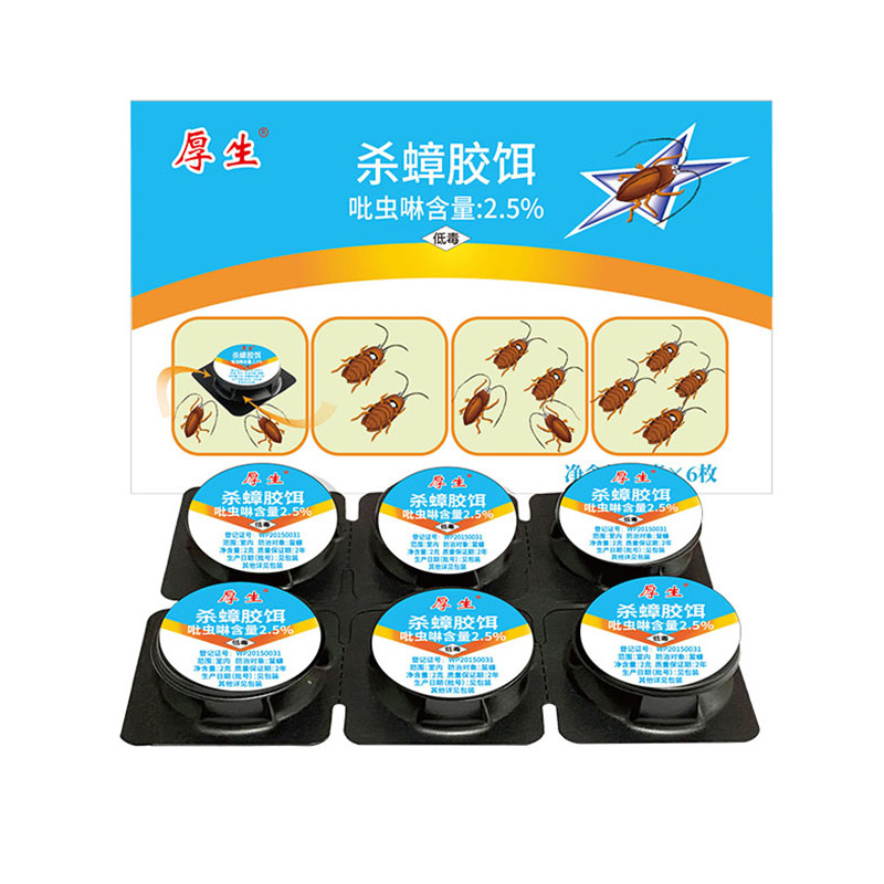 强效蟑螂屋家用杀蟑捕蟑神器
