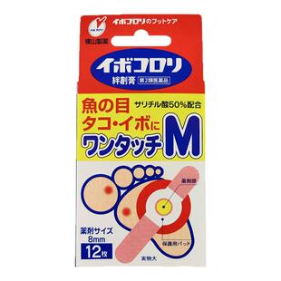 日本横山制药鸡眼贴茧子贴足部护理鸡茧M号12枚去脚趾肉刺进口