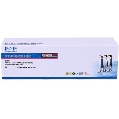 格之格HPM277n惠普M252dn硒鼓