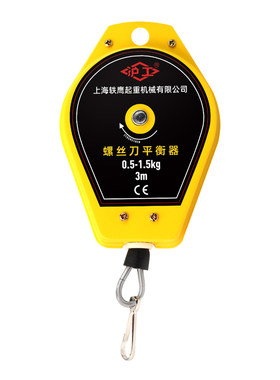 沪工螺丝刀平衡器加厚外壳