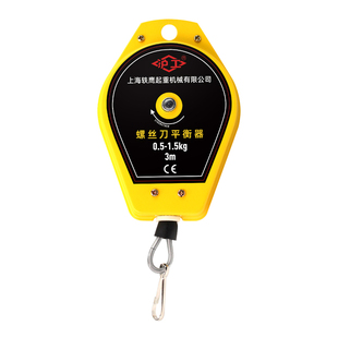 沪工平衡器电动螺丝刀平衡器拉力器弹簧可伸缩器电批风批平衡吊钩