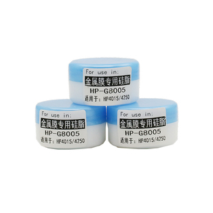 G8005适用联想LJ3700 3800 兄弟5440 5445专用金属定影膜硅脂硅油
