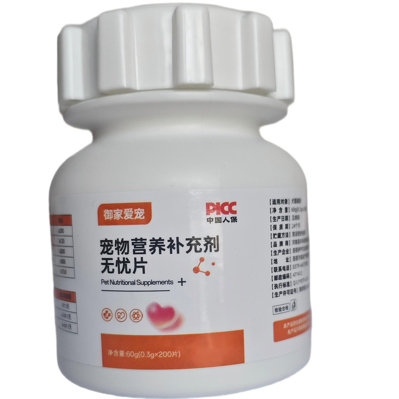 御家爱宠猫抑情片舒缓应激