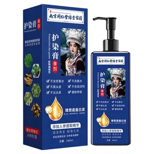 同仁堂单剂花香染发膏无双氧纯天然盖白不刺激植物萃取单管染发剂