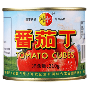 半球红去皮番茄丁210g*3罐家用0添加防腐剂西红柿炒蛋蕃茄块罐头