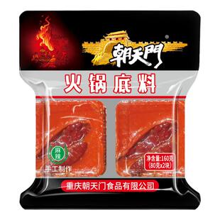 重庆朝天门牛油火锅底料正宗四川家用麻辣烫麻辣香锅香辣味老调料