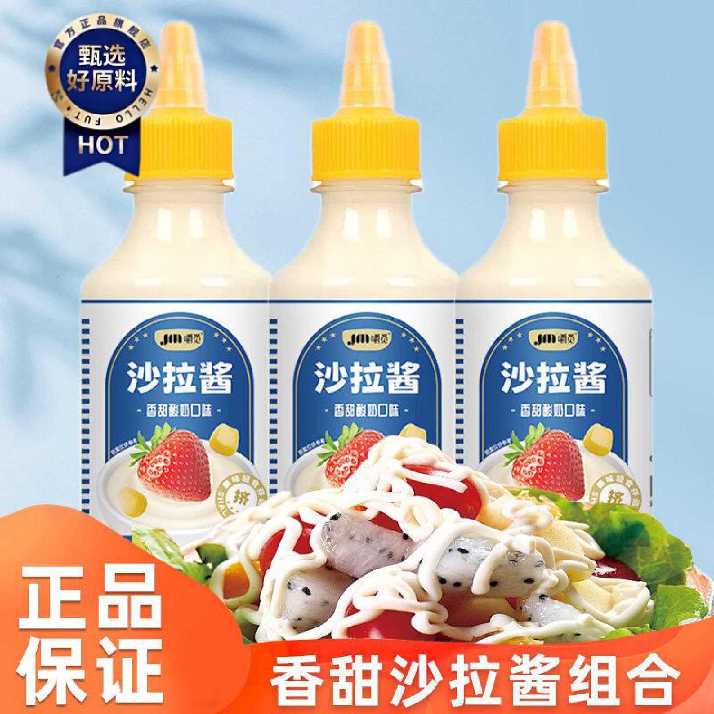沙拉酱瓶装三明治食材专用香甜水果蔬菜酱料小包装寿司配料油醋汁
