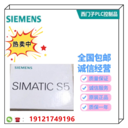 议价6ES5945-7UA23西门子S5 CPU945用于S5-115U 384KB 6ES5945-7U