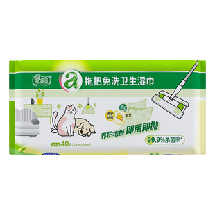 爱恩倍拖地湿巾地板清洁懒人拖把免洗抹布一次性擦地湿巾棉片家用