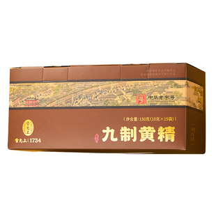 雷允上九制黄精九蒸九晒黄精独立包装150g正品官方旗舰店黄精即食