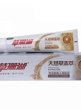 草珊瑚牙膏正品天然清火草228g