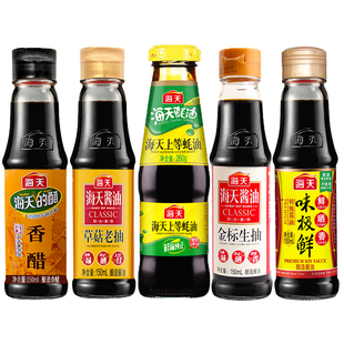 海天生抽老抽150ml小瓶装酱油醋调料组合宿舍香醋味极鲜调味料