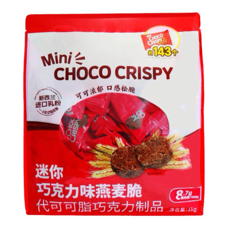 开市客国内代购 迷你巧克力味燕麦脆新西兰乳粉浓郁松脆1kg