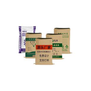 定制纸塑复合袋包装袋定做专拍编织袋纸塑袋牛皮纸复合袋彩印袋