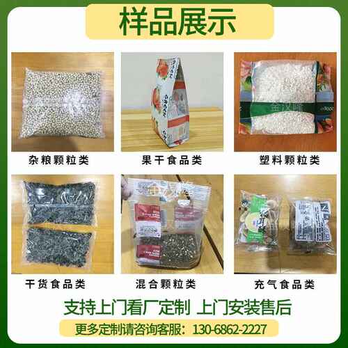 袋装膨化食品薯片包装机 自动果干木耳包装机 电子称颗粒包装机
