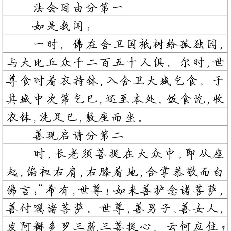 金JGJ32品硬笔钢笔字帖