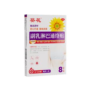 去副乳收副乳消除贴收腋下淋巴结疏通神器消散膏肿大散结贴膏药膏
