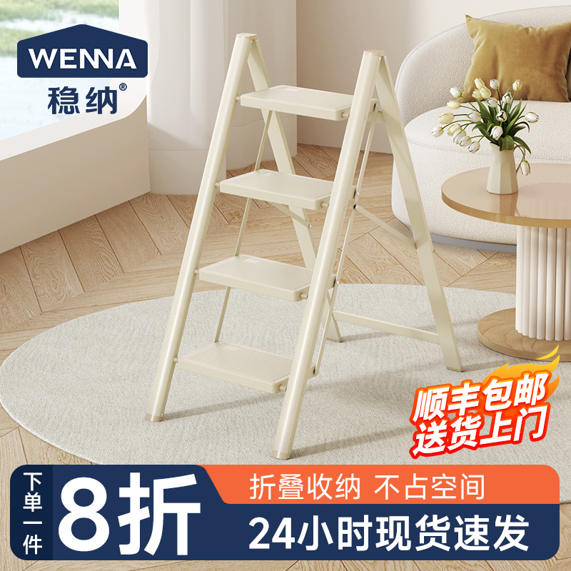 稳纳梯子家用伸缩折叠人字梯米色不锈钢阶梯花架梯加厚便携乔迁梯