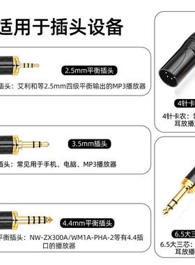发烧级HD700升级线铜银混编头戴式2.5 4.4平衡Hd700耳机升级线
