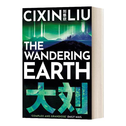 流浪地球 英文原版 The Wandering Earth流浪的地球 2021年特别封面版 刘慈欣科幻世界小说Cixin Liu三体作者正版原著进口英语书籍