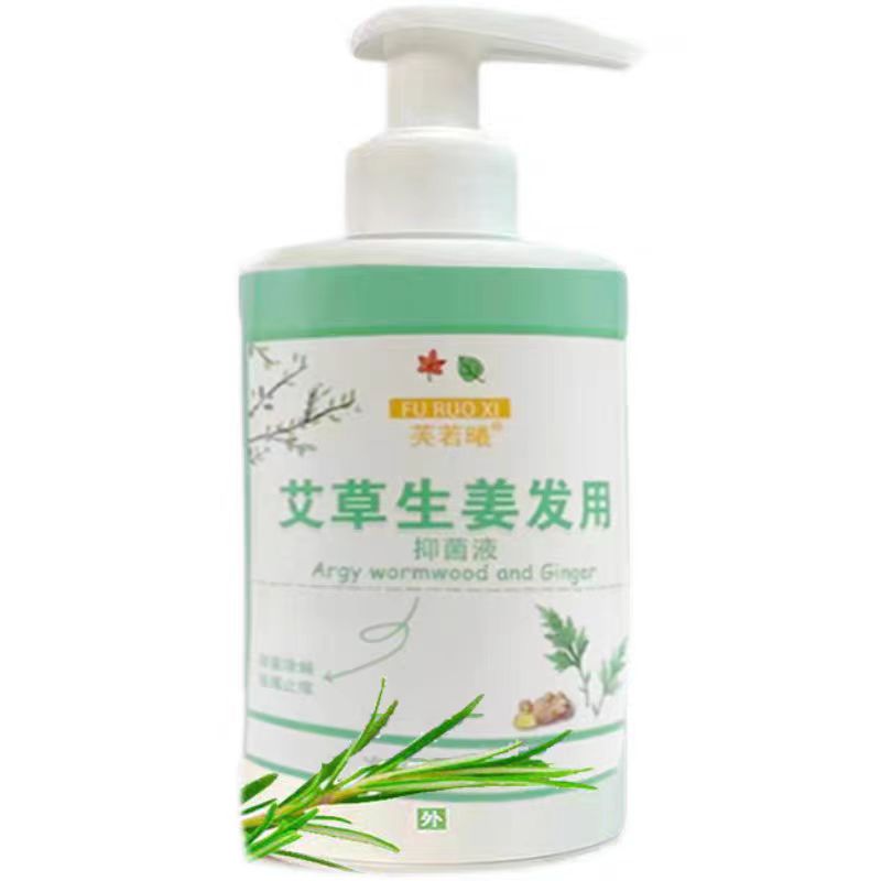 艾草纯植物草本洗发水超强去屑止痒洗发露控油除螨去头皮屑洗头膏