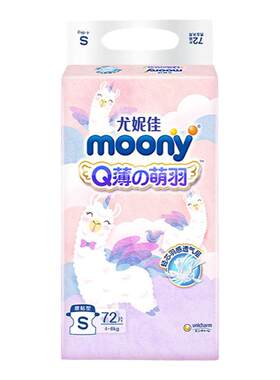 尤妮佳Q薄萌羽小羊驼纸尿裤