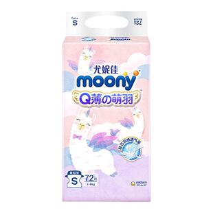 moony尤妮佳小羊驼Q薄萌羽婴儿尿不湿腰贴纸尿裤4包新老包装混发