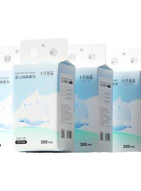 十月结晶300抽嘟嘟婴儿纯棉柔巾
