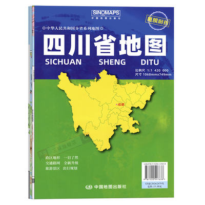 2026年新版四川省地图